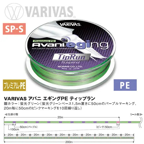Varivas Fir Avani Eging Tip Run Pe 4x 200m 14.5lb Marking Fluo Green