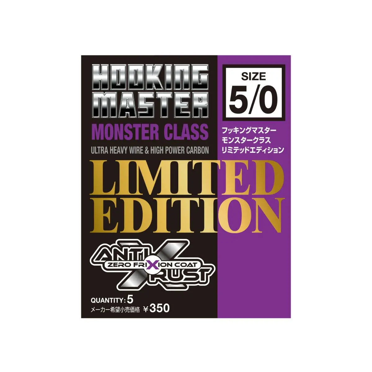 Varivas Carlige Offset Nogales Limited Edition Monster Class Nr.5/0