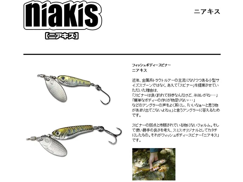 Lingurita rotativa Smith Niakis 70mm 12g 14 Niakis 70mm 12g 14