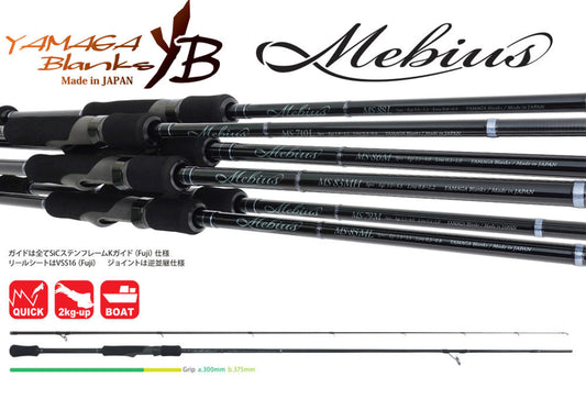 Lanseta Spinning Yamaga Blanks Yamaga Mebius 79m 2.365m 28gr