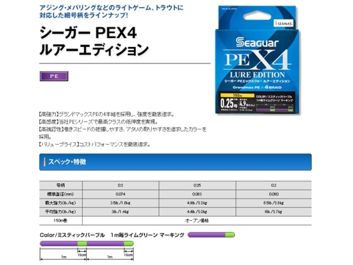Seaguar Grandmax Lure Edition X4 Pe Braid 150m Purple #0.25 - 0.083mm - 4.9lb