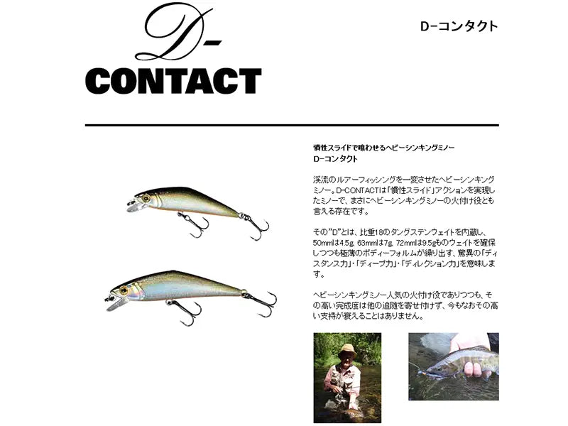 Vobler Smith D Contact 50mm 4.5g T6 S D Contact 50mm 4.5g T6