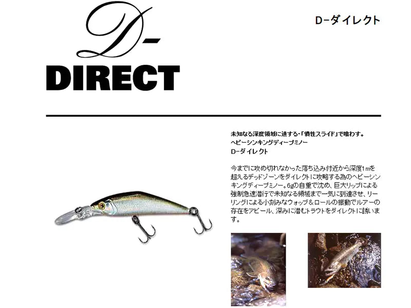 Vobler Smith D Direct 55mm 6g 38 S D Direct 55mm 6g 38