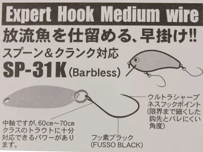 Carlige Vanfook SP-31K Expert Barbless Hooks #6