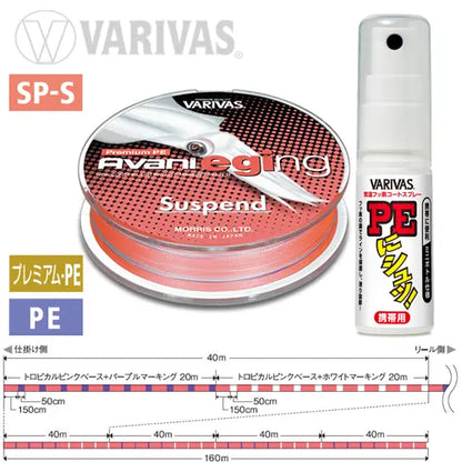 Varivas Fir Avani Eging Suspend Pe 4x 160m 17.5lb Marking Tropical Pink