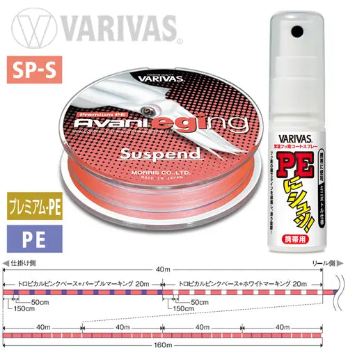 Varivas Fir Avani Eging Suspend Pe 4x 160m 17.5lb Marking Tropical Pink