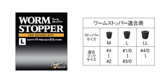 Stoper Worm Varivas Ll