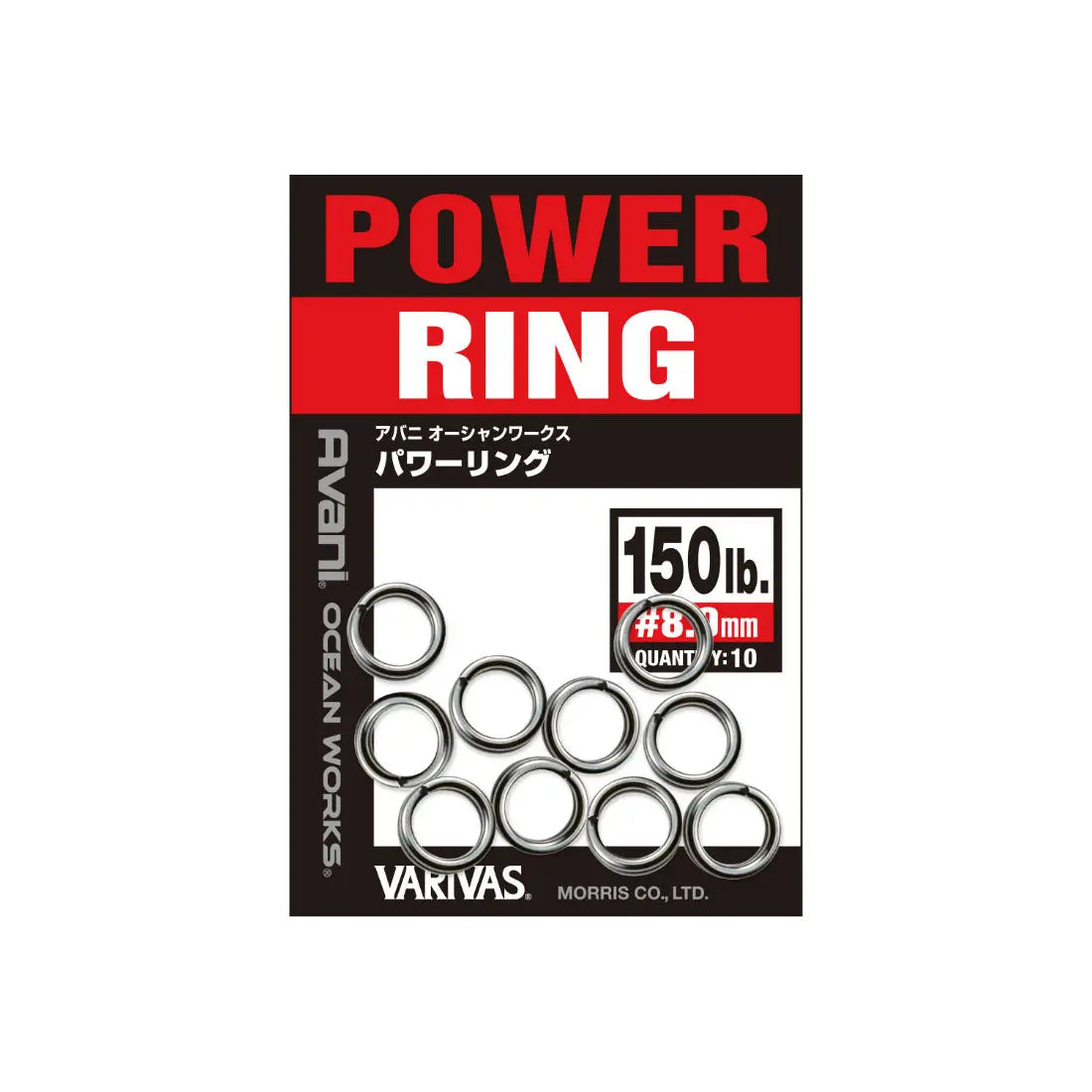 Varivas Inele Despicate Avani Ocean Works Power Ring 5.0mm 60lb 27kg
