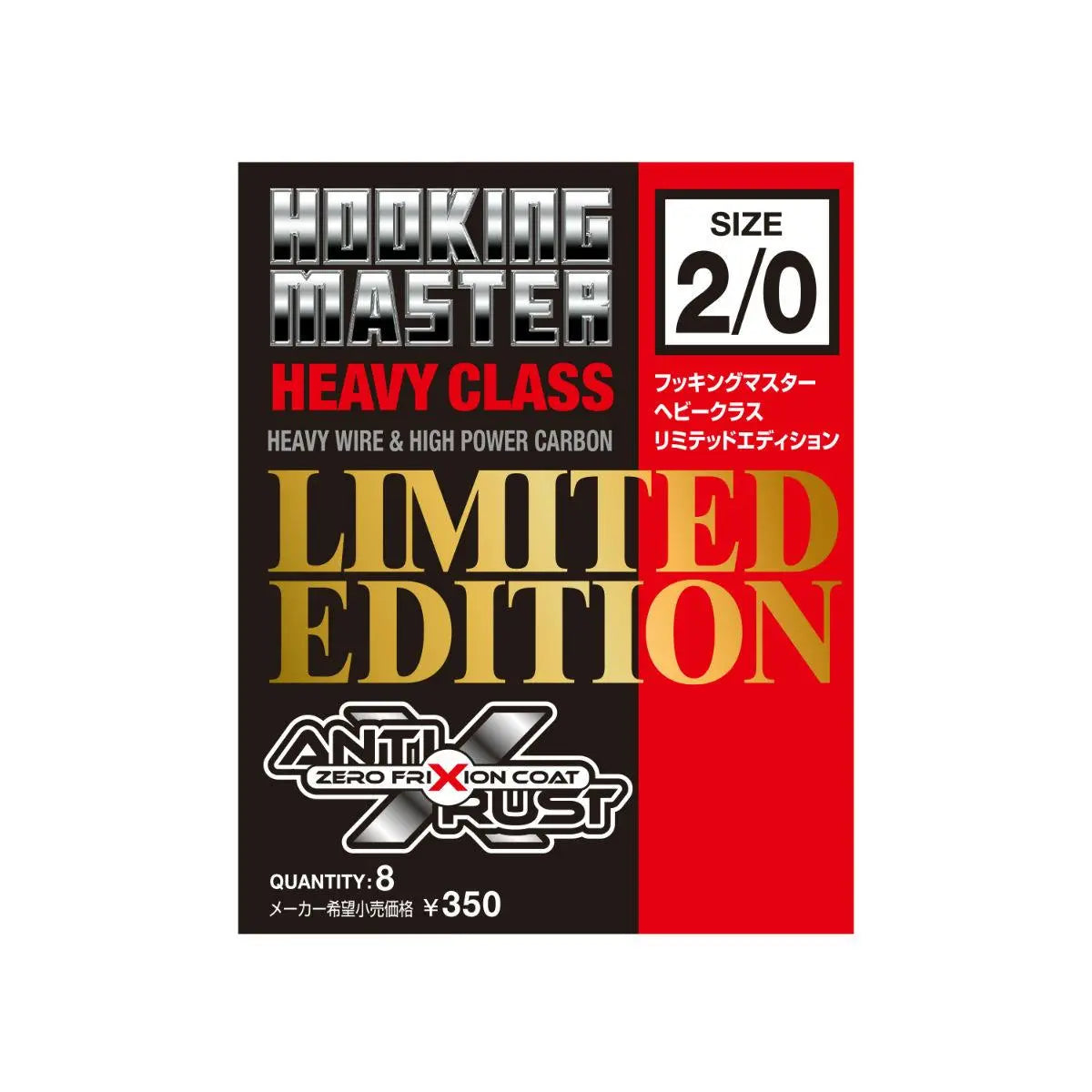 Varivas Carlige Offset Nogales Limited Edition Heavy Class Nr.3/0