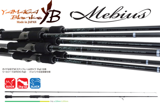 Lanseta Spinning Yamaga Blanks Yamaga Mebius 86m 2.595m 30gr