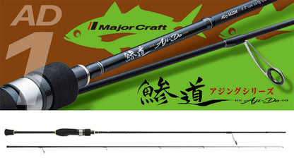 Lanseta Spinning Major Craft Lanseta Major Craft Aji-do 1g Ad1-s682l Ex.fast 2.07m 0.2-3gr
