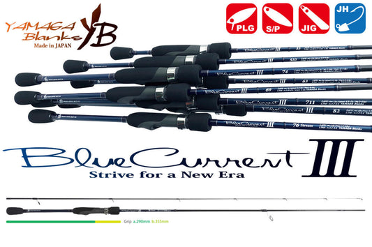 Lanseta Spinning Yamaga Blanks Yamaga Blue Current Iii 76stream 2.29m 1.6-12gr