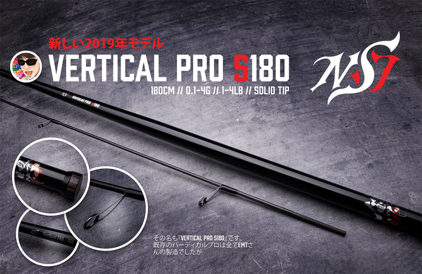 Lanseta Spinning Neo Style Vertical Pro Neo Style S180 0.1-4gr