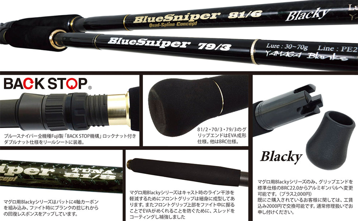 Lanseta Spinning Yamaga Blanks Yamaga Blue Sniper 81/2 2.48m 15-50gr
