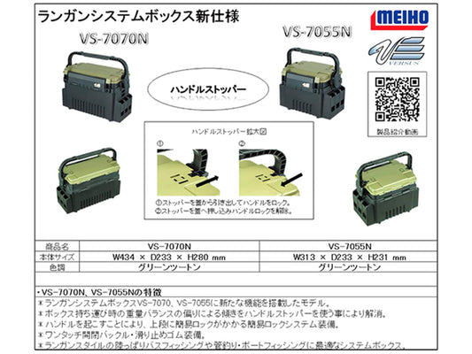 Cutie Meiho Versus Vs-7070n Green