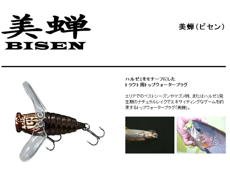 Vobler Smith Bisen 38mm 2.6g 20 Bisen 38mm 2.6g 20