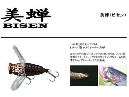 Vobler Smith Bisen 38mm 2.6g 21 Bisen 38mm 2.6g 21