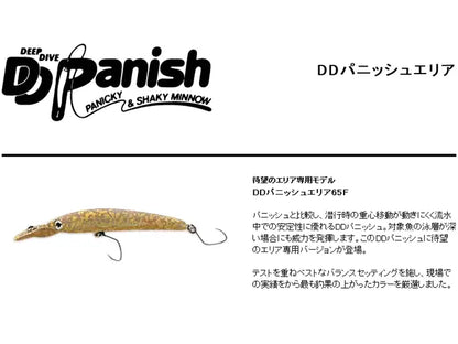 Vobler Smith DD Panish Area 65F 65mm 3.3g #18 F 65mm 3.3g #18