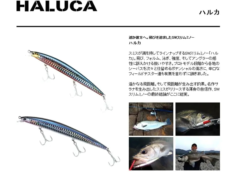 Vobler Smith Haluca 145mm 21g MF03 S Haluca 145mm 21g MF03