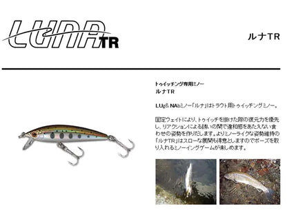 Vobler Smith Luna TR 47mm 2.3g 08 S Luna TR 47mm 2.3g 08