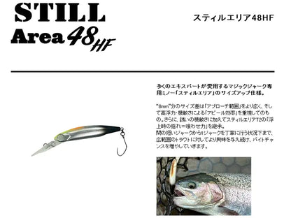 Vobler Smith Still Area 48HF 48mm 1.6g 11 Malachite BT 48mm 1.6g 11